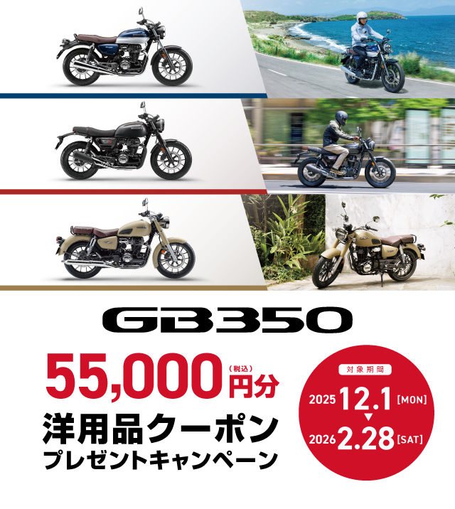 gb350_campaign