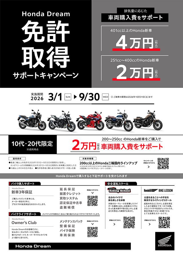 menkyan_A4_omote_10-A